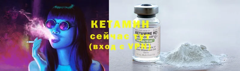 КЕТАМИН ketamine  Ермолино 