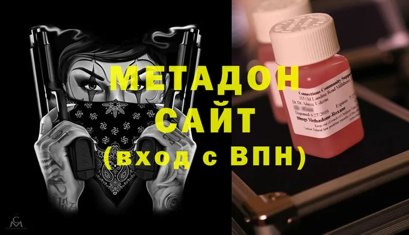 MEGA tor  Ермолино  Метадон methadone 